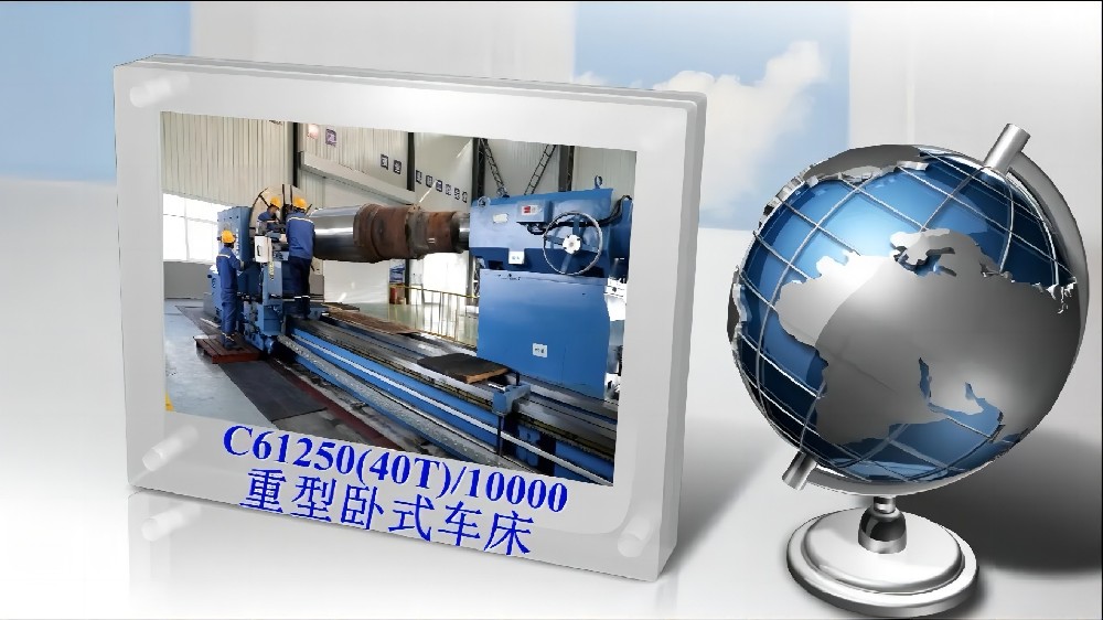 安陽鑫盛機(jī)床股份有限公司重型臥式車床演示